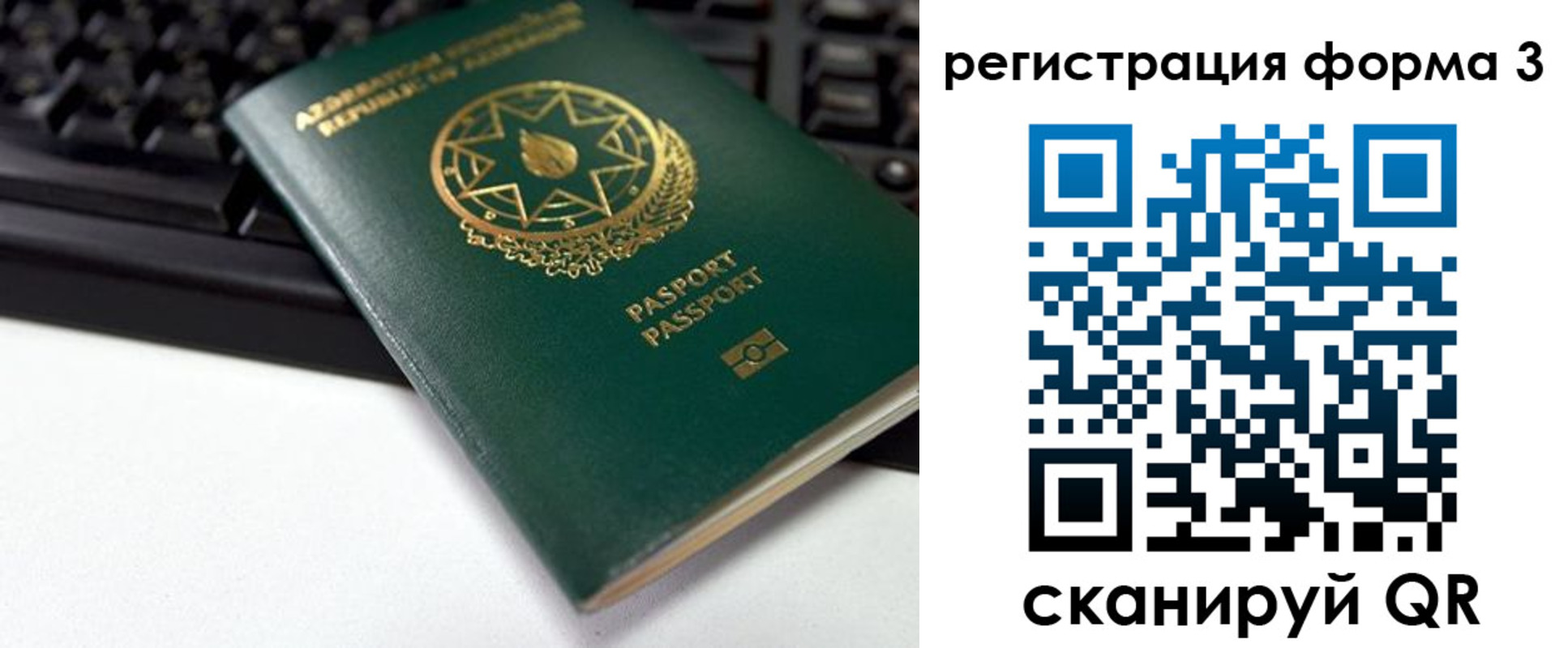 прописка регистрация в Сыктывкаре