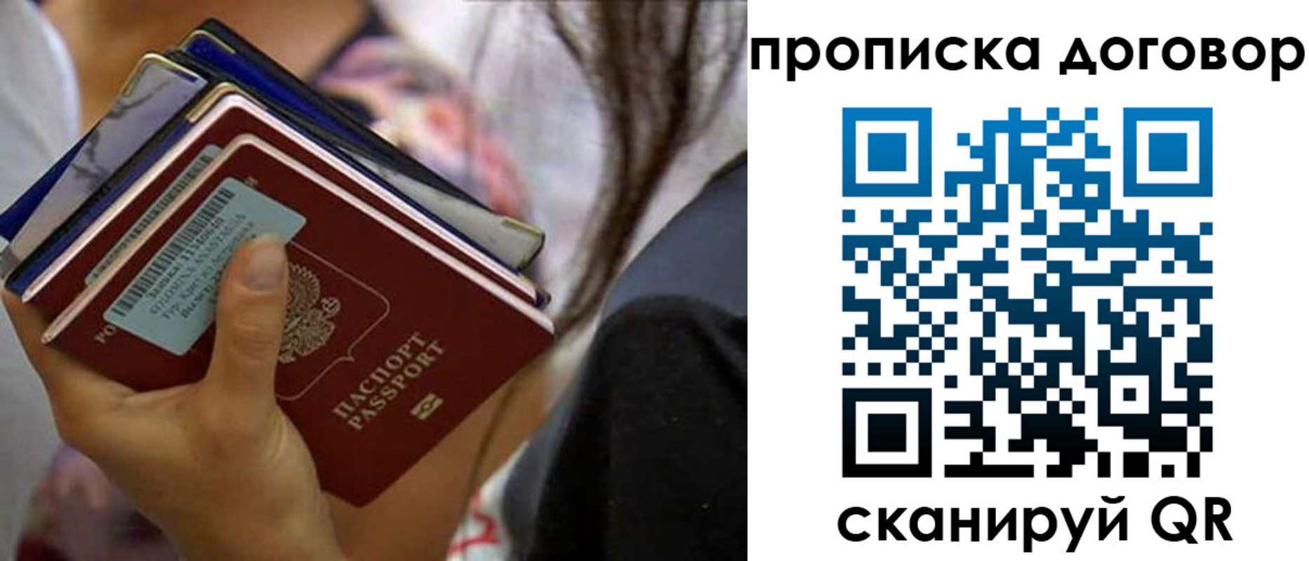 временная регистрация гарантия в Сыктывкаре
